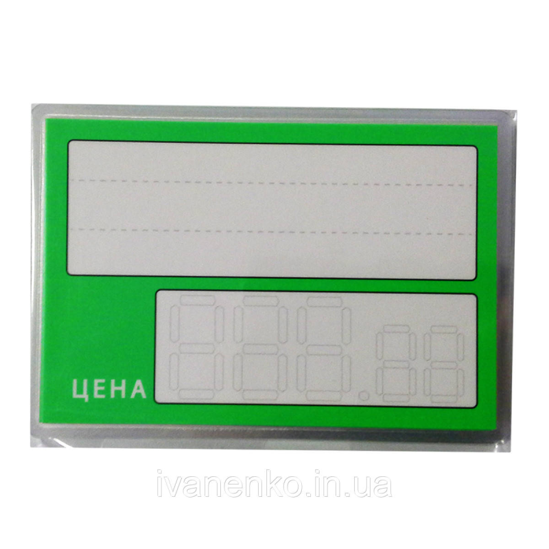Ламіновані цінники 90х130 (мм)
