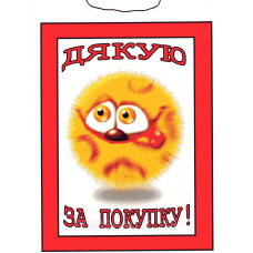 Табличка “Дяку за купівлю! “ 30х20 см