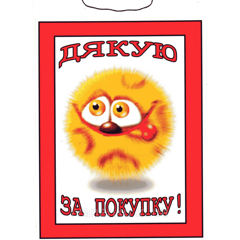 Табличка “Дяку за купівлю! “ 30х20 см