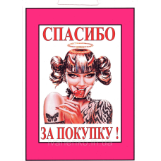 Табличка “Спасибі за покупку!“ 30х20 см