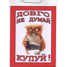 Табличка 20х30 см