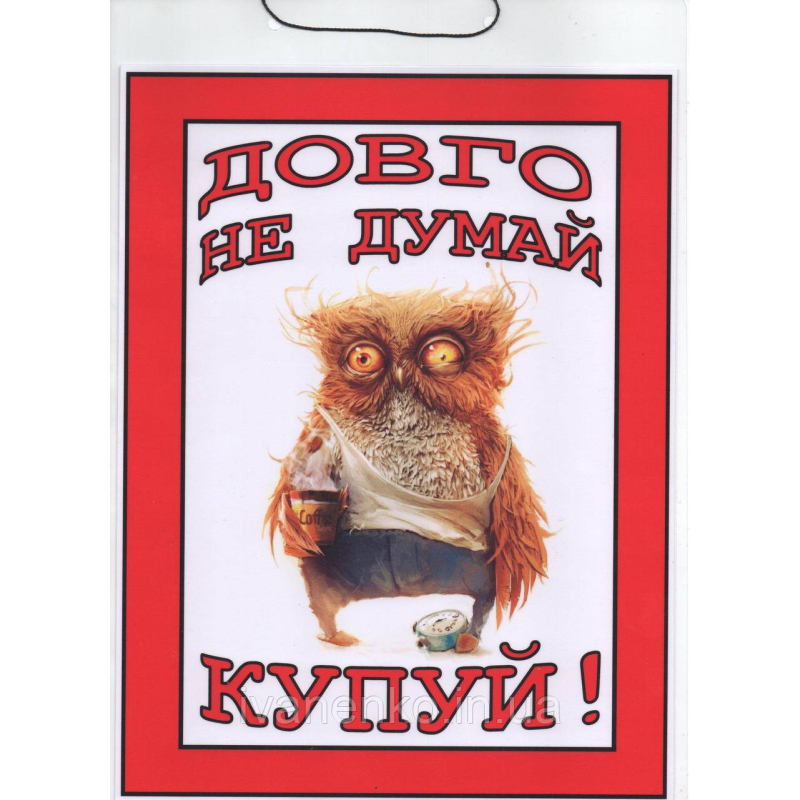 Табличка 20х30 см