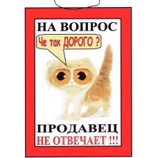 Табличка 20х30 см