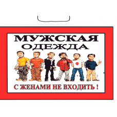Табличка 20х30 см