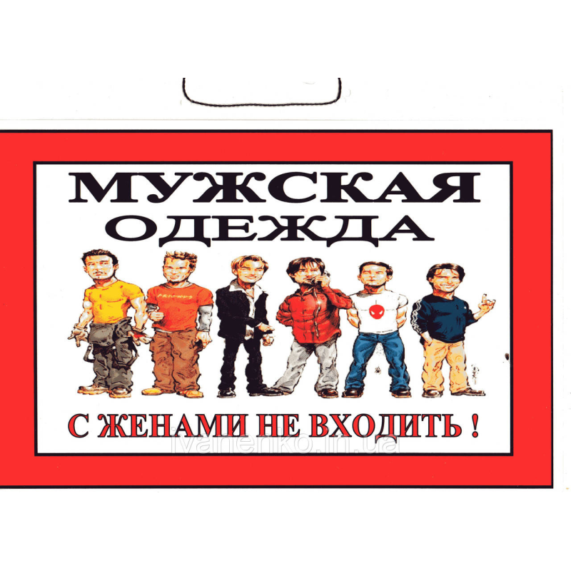 Табличка 20х30 см