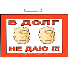 Табличка 20х30 см