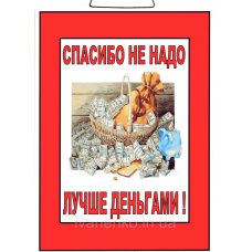 Табличка 30х20 см