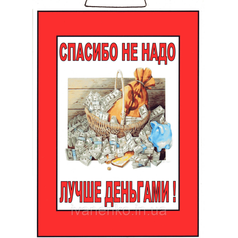 Табличка 30х20 см