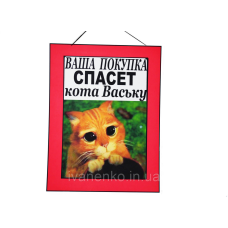 Табличка 30х20 см