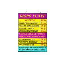 Табличка 30х20 см