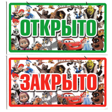 Табличка для магазину 12х23 см