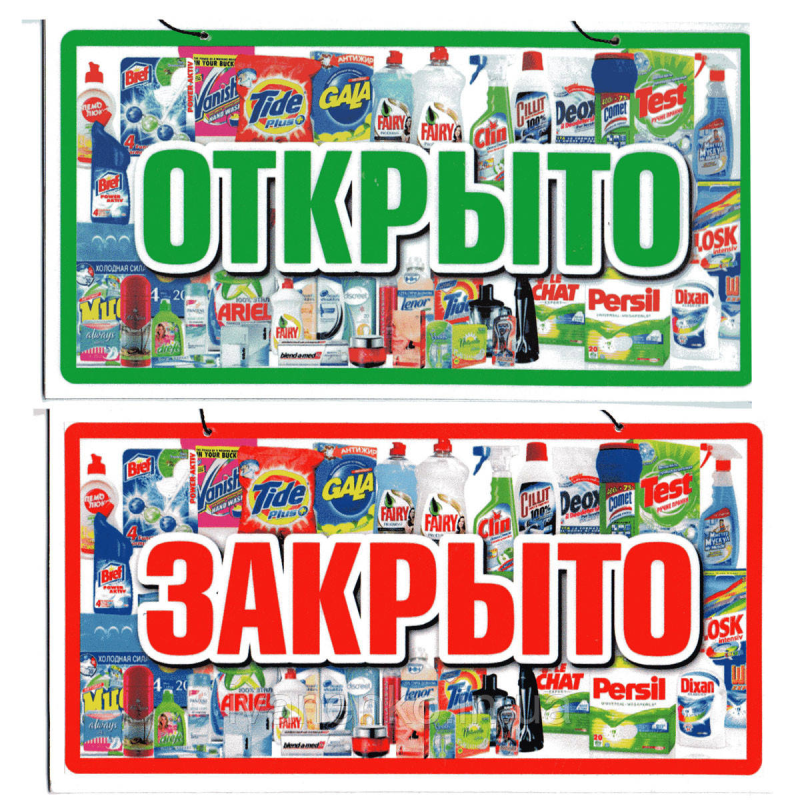 Табличка для магазину 12х23 см