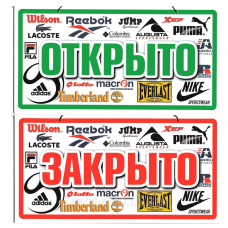 Табличка для магазину 12х23 см