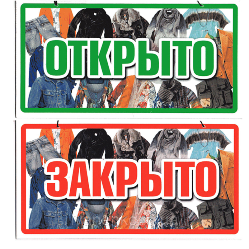 Табличка для магазину 12х23 см
