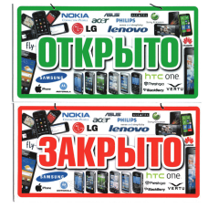 Табличка для магазину 12х23 см