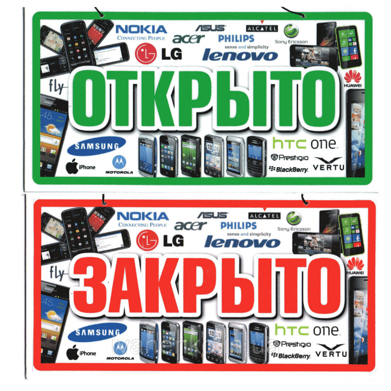 Табличка для магазину 12х23 см