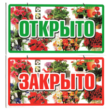 Табличка для магазину 12х23 см