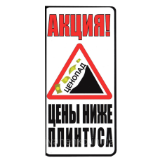 Таблички наклейки