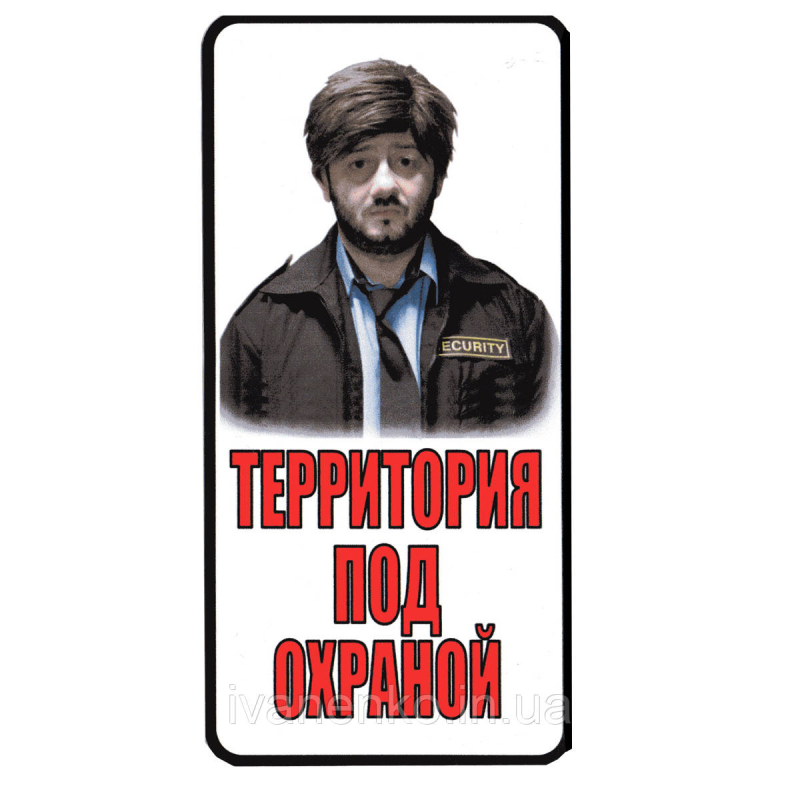 Таблички наклейки