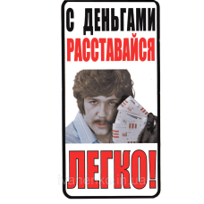 Таблички наклейки