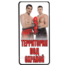 Таблички наклейки