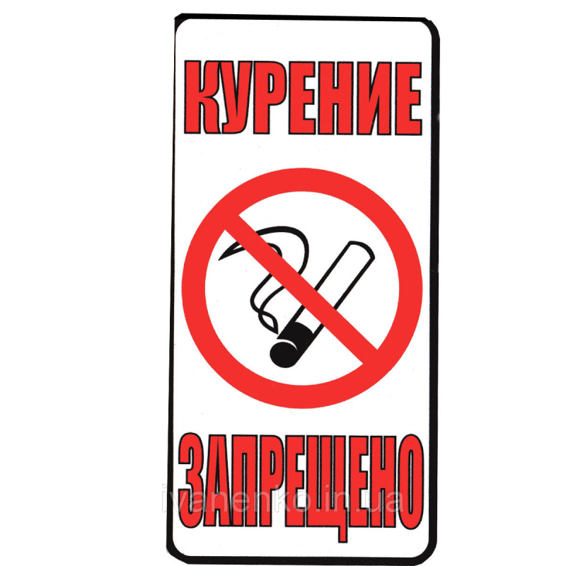 Таблички наклейки