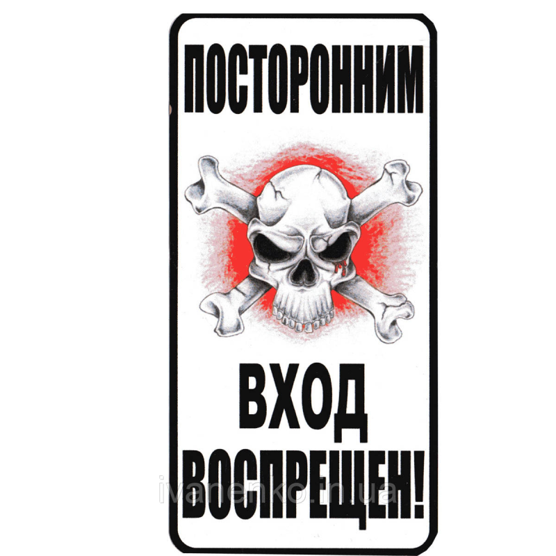 Таблички наклейки