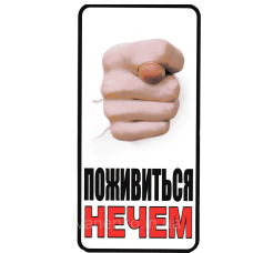 Таблички наклейки