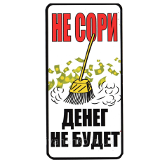 Таблички наклейки
