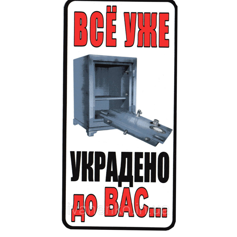 Таблички наклейки