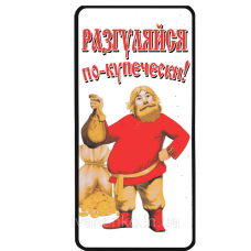 Таблички наклейки