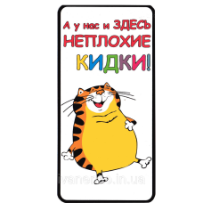 Таблички наклейки
