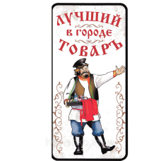 Таблички наклейки