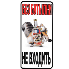 Таблички наклейки