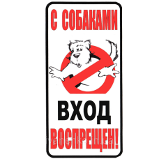 Таблички наклейки