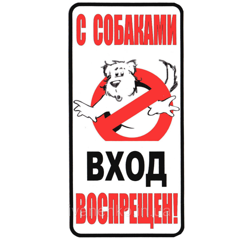Таблички наклейки