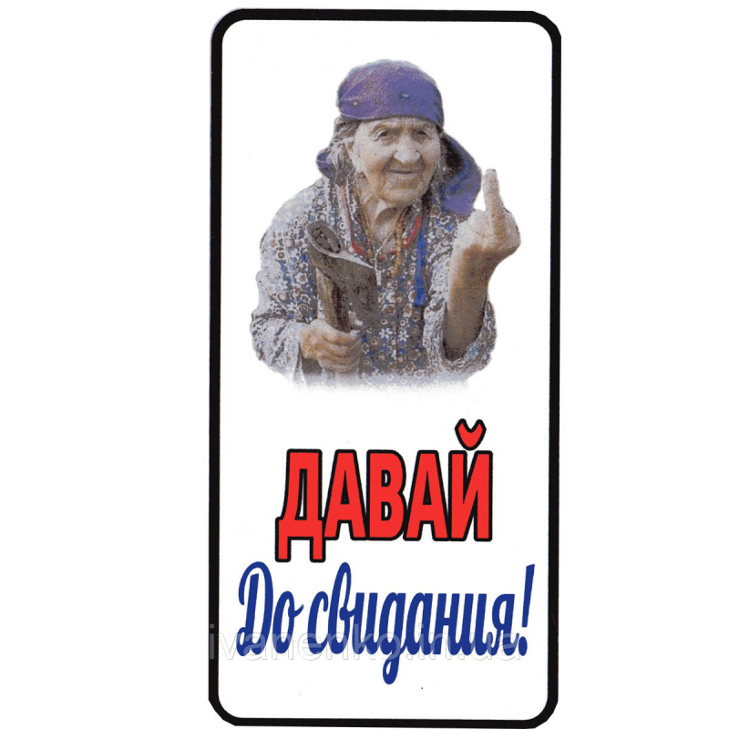 Таблички наклейки