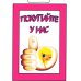 Табличка “ Купуйте в нас!“ 30х20 см
