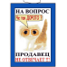 Табличка 20х30 см