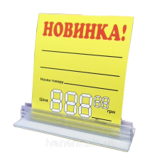 Таблички на двох сторонньому скотчі Новинка