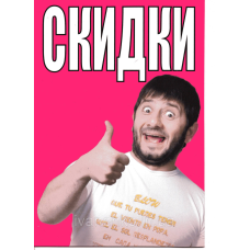 Табличка для магазину 30х20 см