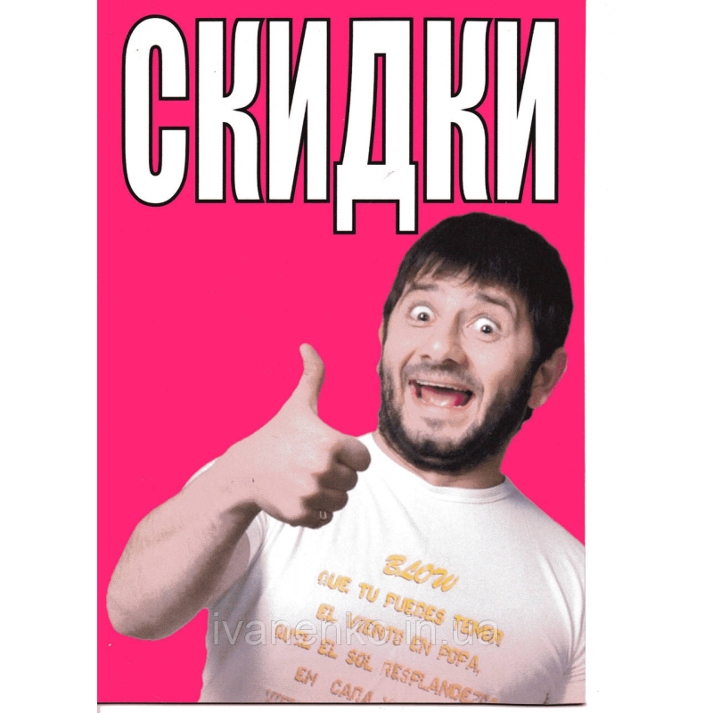 Табличка для магазину 30х20 см