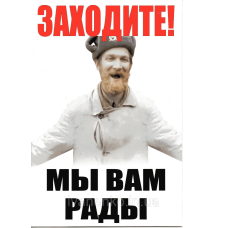 Табличка  для магазина 30х20 см