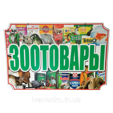 Рекламний стенд підвісний 60х40 см