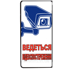 Таблички наклейки