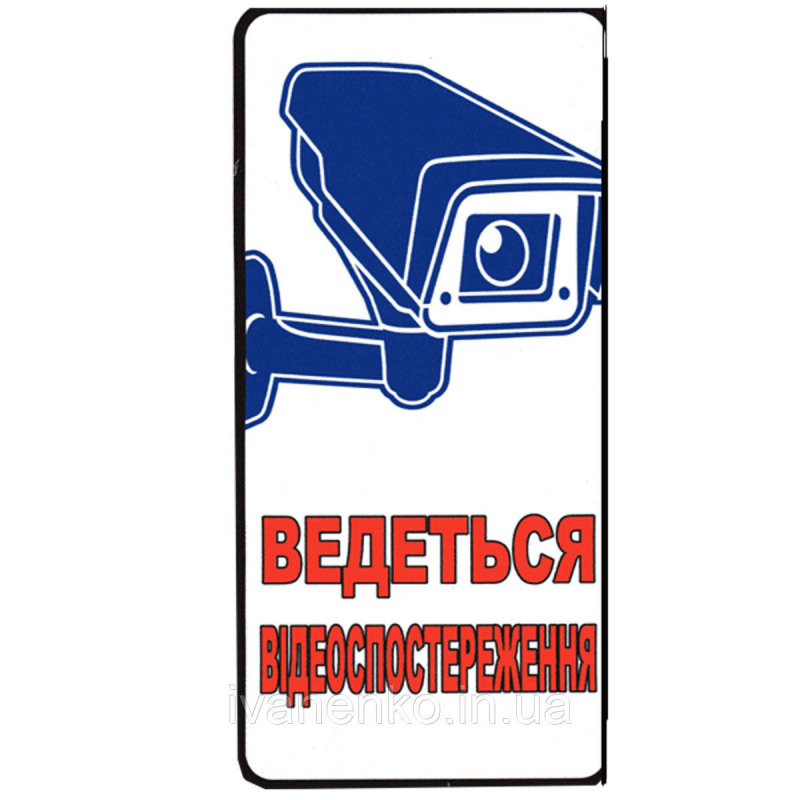 Таблички наклейки
