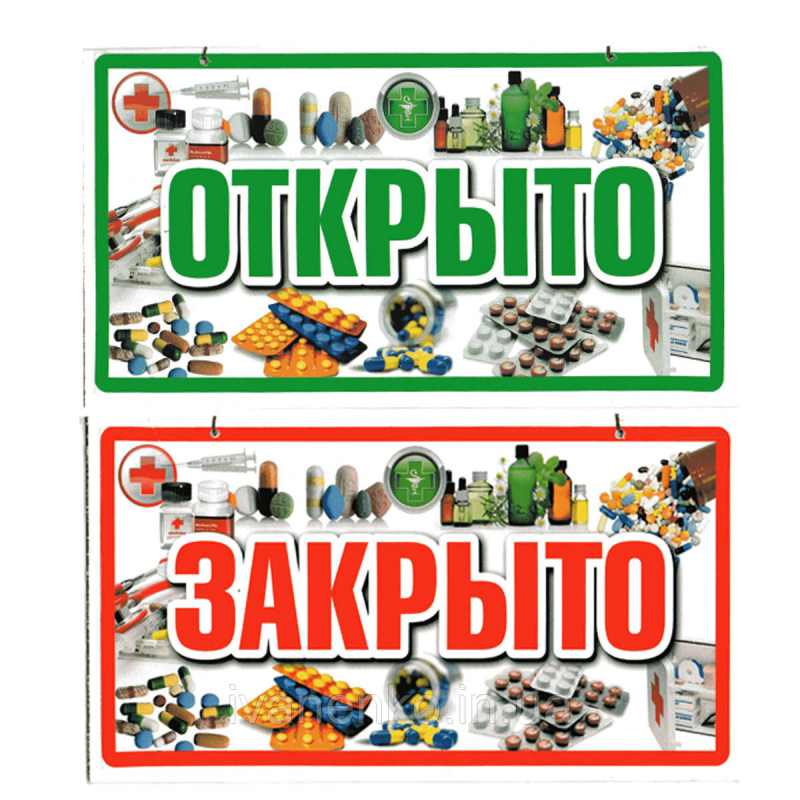 Табличка для магазину 12х23 см