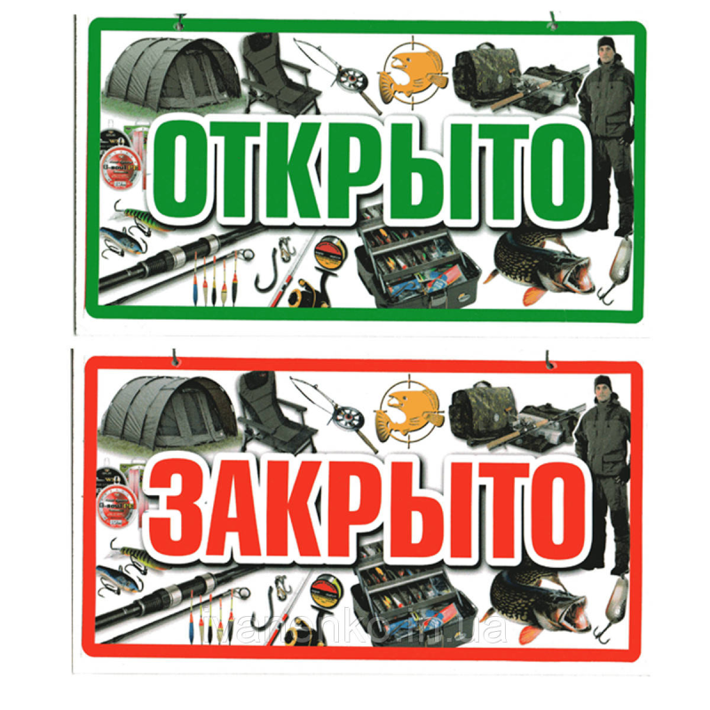 Табличка для магазину 12х23 см