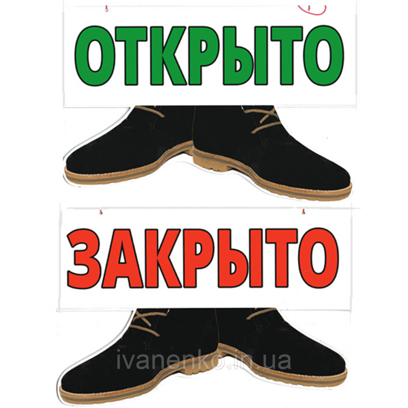 Табличка для магазину 19х30 см