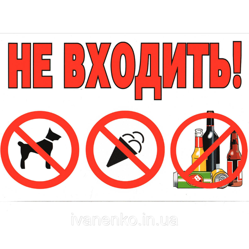 Табличка для магазину 20х30 см